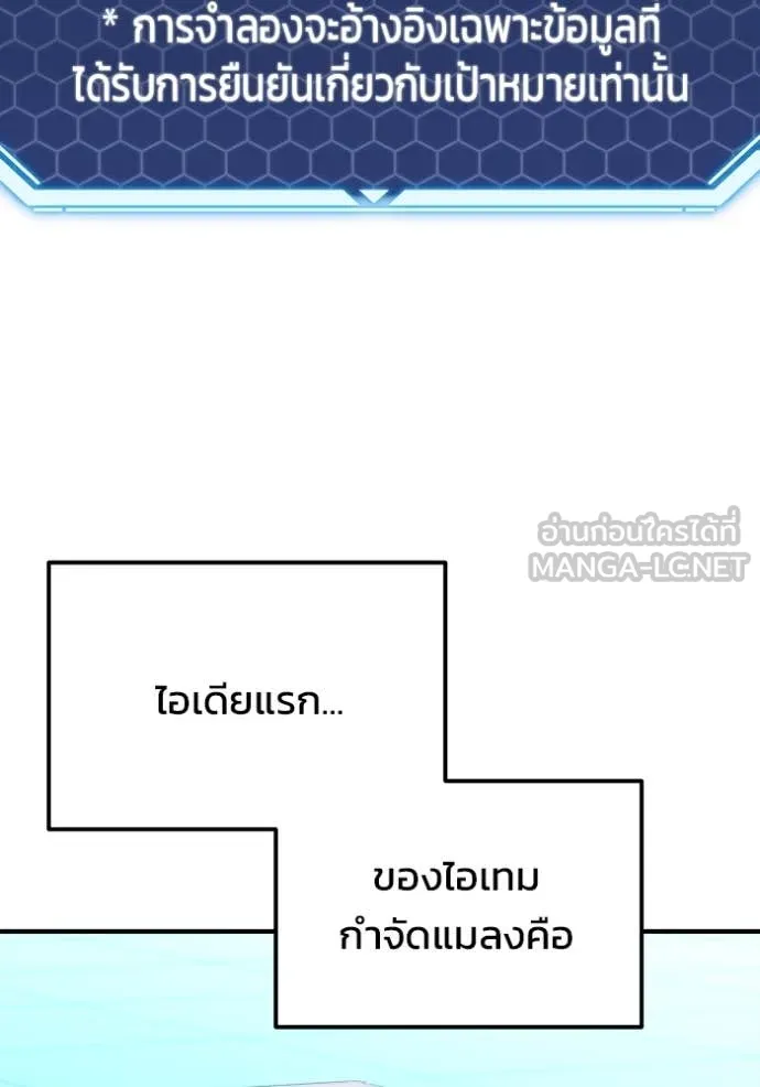 โกดังลับหลังโลกแตก ตอนที่ 43 รูปที่ 104