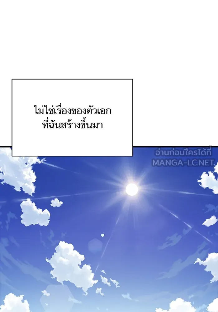 โชคชะตานำพารัก ตอนที่ 127 ที่แต่งขึ้นมา รูปที่ 48