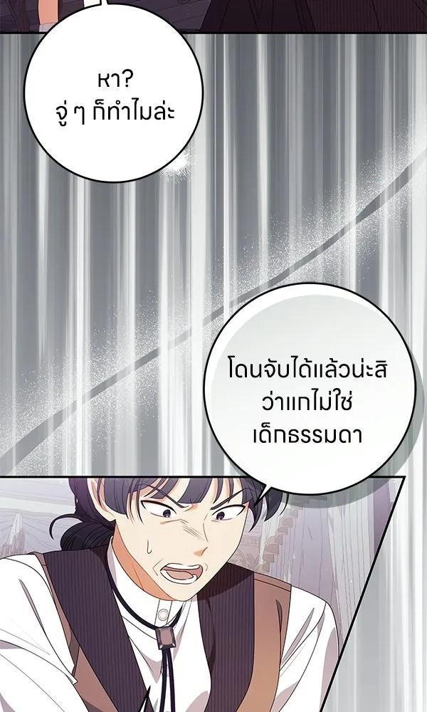 ครอบครัวผิดแผน ตอนที่ 46 รูปที่ 10