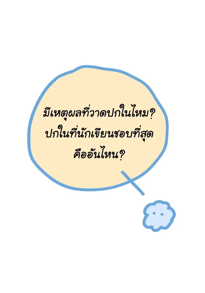 รักนี้ไม่มีรีไซเคิล ตอนที่ รีวิวซีซัน 1 รูปที่ 67
