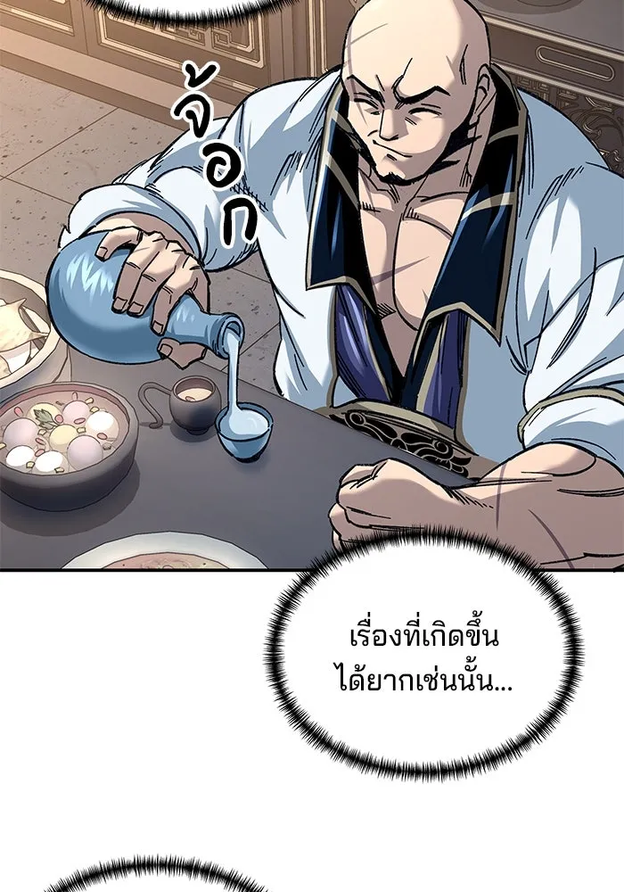 คุณปู่จอมยุทธกับหลานสาวสุดแกร่ง ตอนที่ 32 รูปที่ 40