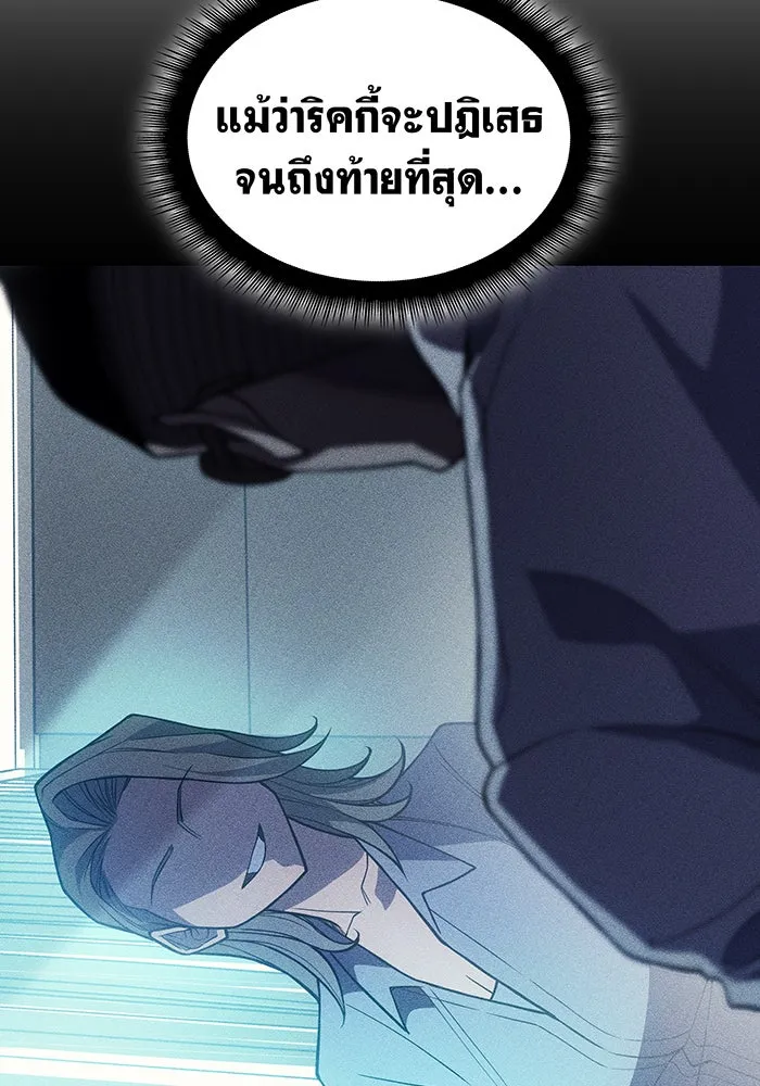 เกิดใหม่พร้อมพลังแห่งราชัน ตอนที่ 76 รูปที่ 74