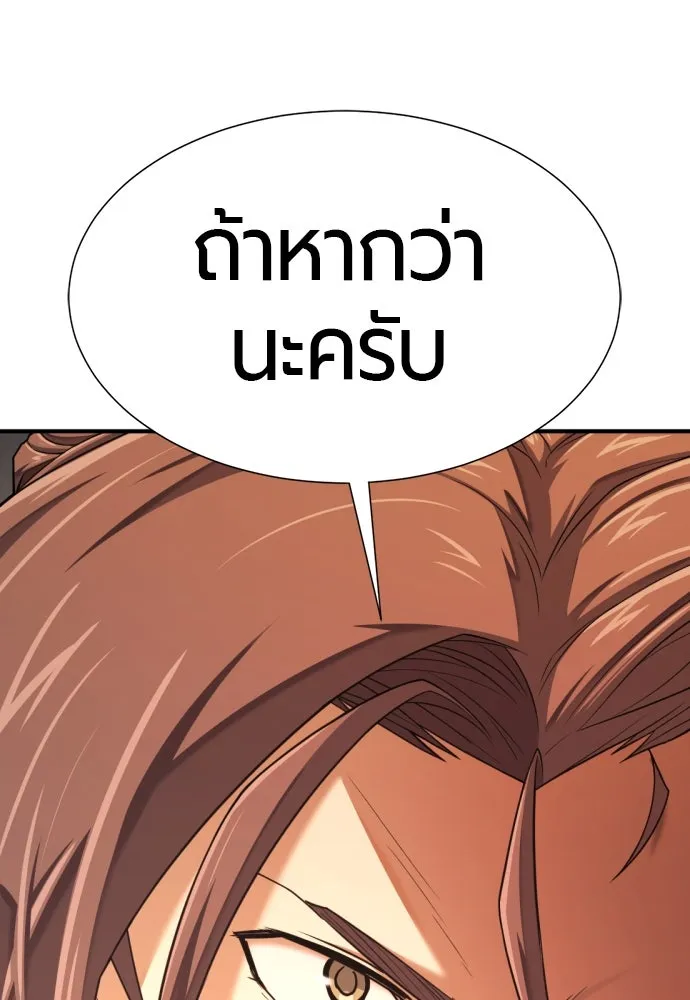 ยอดสถาปนิกผู้พิทักษ์อาณาจักร ตอนที่ 168 รูปที่ 67