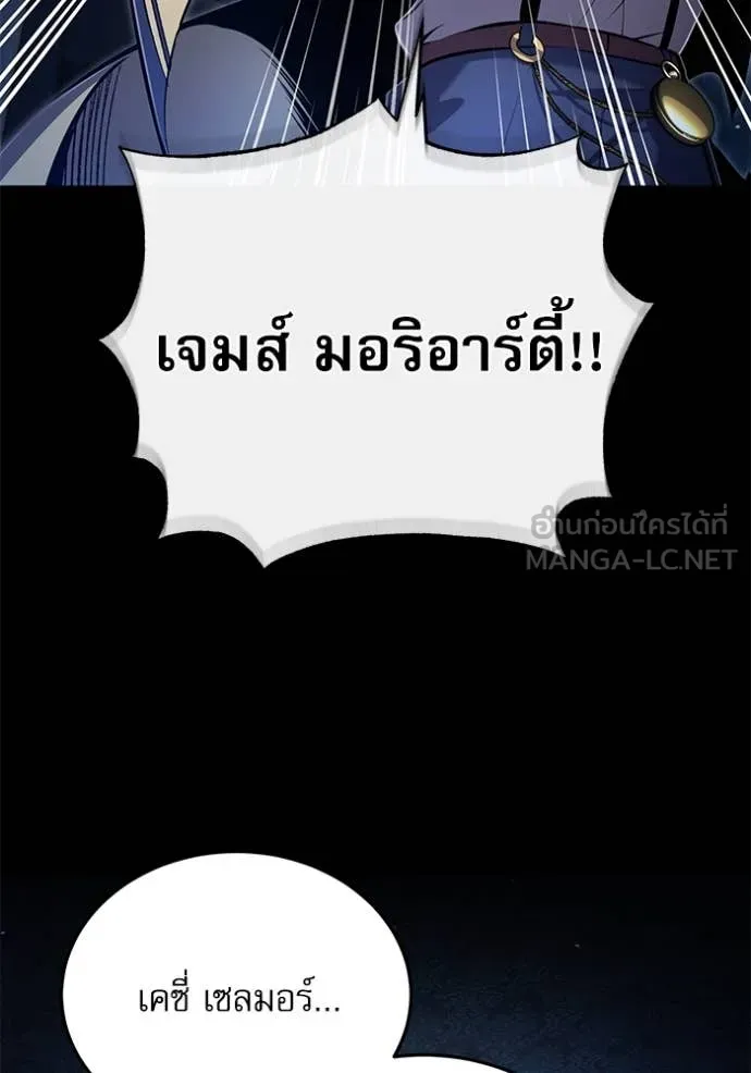 ศาสตราจารย์จำเป็น ตอนที่ 90 รูปที่ 21