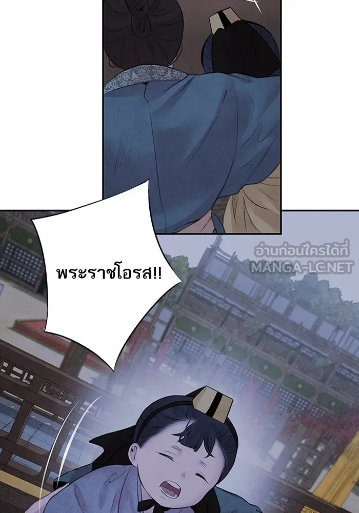 อาซา ตอนที่ 24 ม่านควัน รูปที่ 6