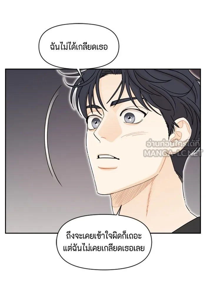 จริง ๆ แล้ว โอบารัมน่ะ… ตอนที่ 51 รูปที่ 48