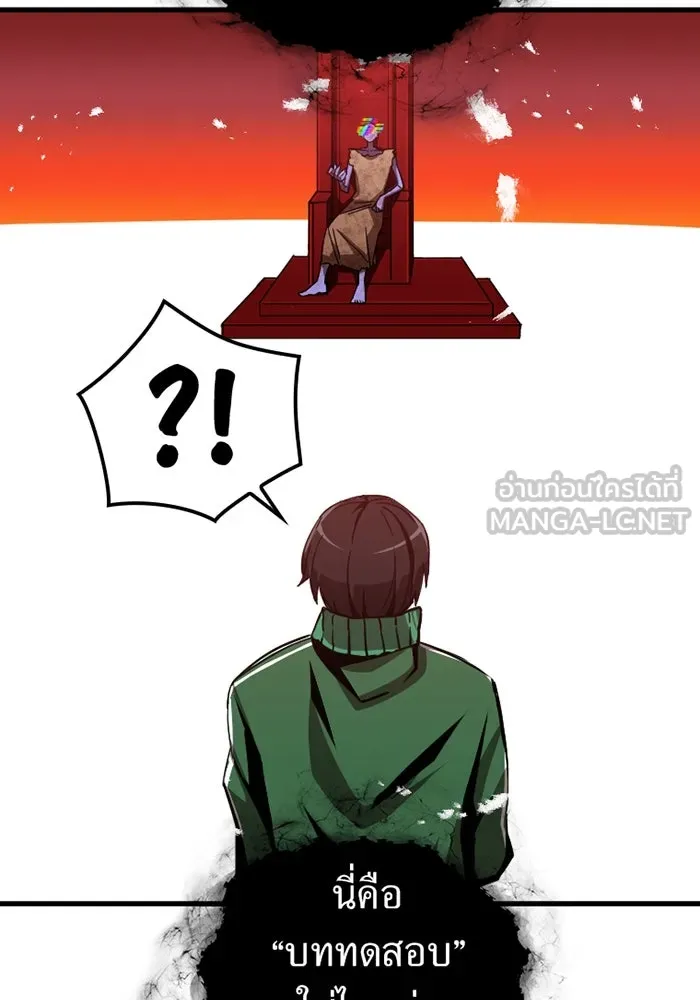 เพลเยอร์เลือดเทวะ ตอนที่ 3 บททดสอบของประตู รูปที่ 63
