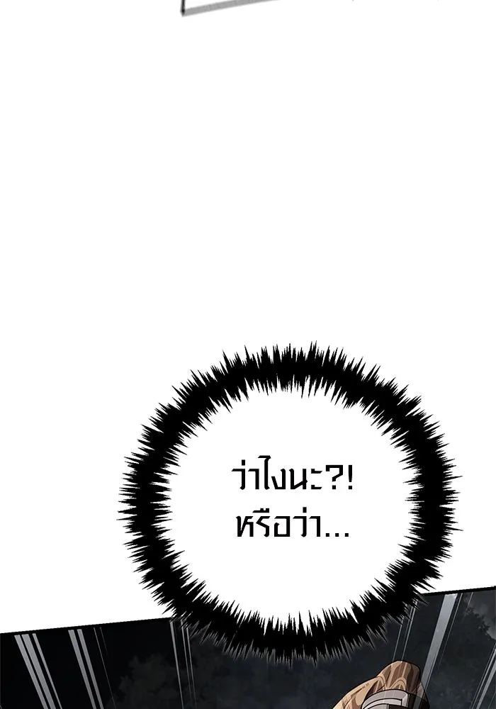 เอาชีวิตรอดในเกมฉบับคนเถื่อน ตอนที่ 123 จุดบรรจบแห่งโชคชะตา รูปที่ 16