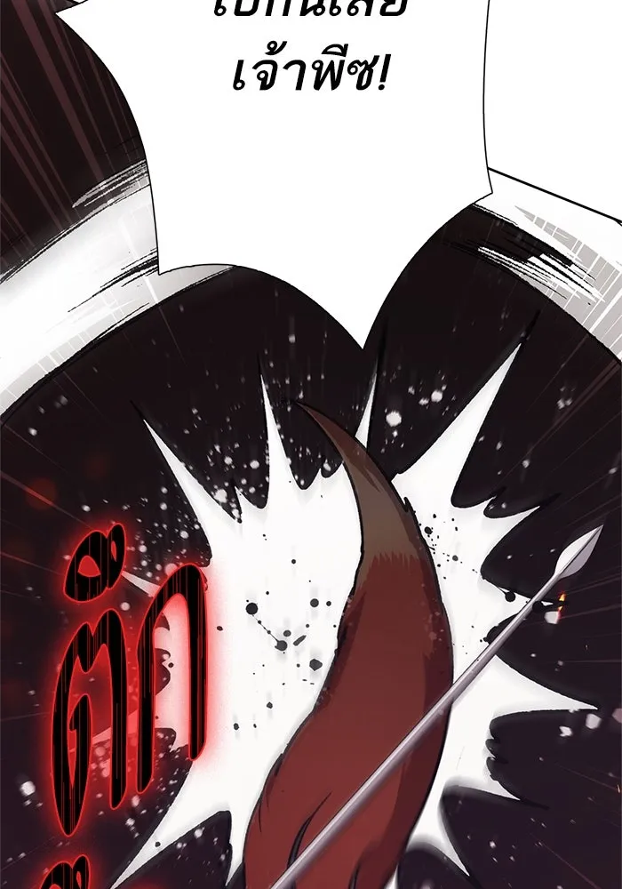 My S-Class Hunters ตอนที่ 64 คุณครูห้องลูกเจี๊ยบ (2) รูปที่ 16