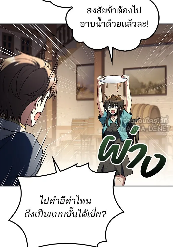 ครัวจอมเวท ตอนที่ 84 รูปที่ 33