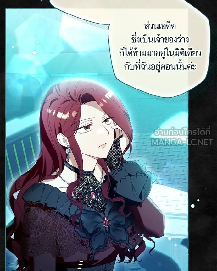 นึกว่าเป็นอิเซไค ตอนที่ 100 รูปที่ 67