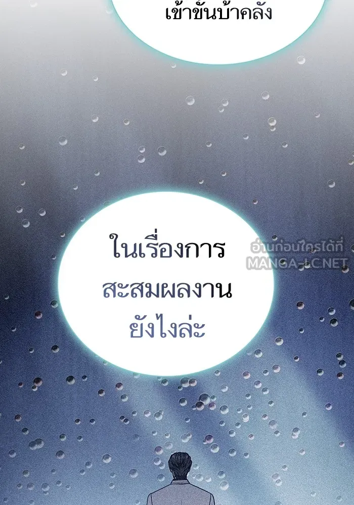 ผู้เล่นขั้นเทพแห่งหอคอยฝึกสอน ตอนที่ 191 รูปที่ 108