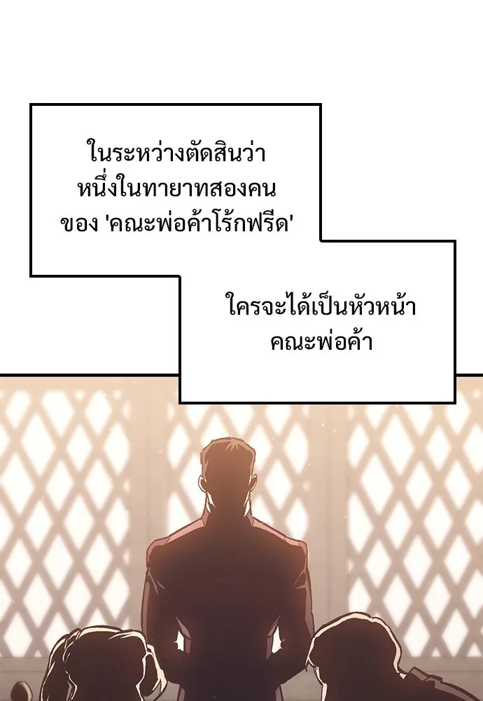อัศวินวันเดียว ตอนที่ 34 รูปที่ 113