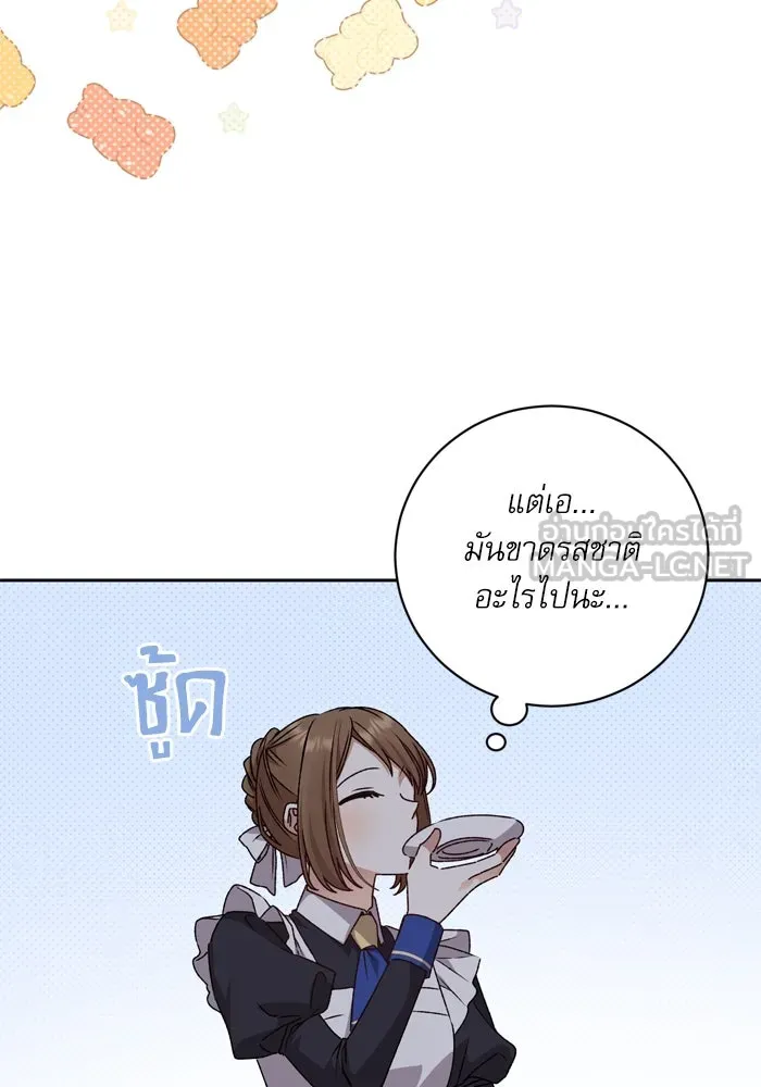 เกิดใหม่คราวนี้ ขอเป็นคนดีดูสักครั้ง ตอนที่ 25 รูปที่ 6