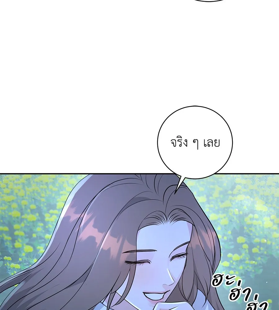 คิมหันต์นิรันดร ตอนที่ 19 รูปที่ 41