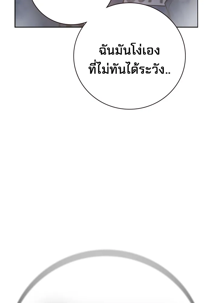 เยาวชนคนคุก ตอนที่ 7 รูปที่ 154