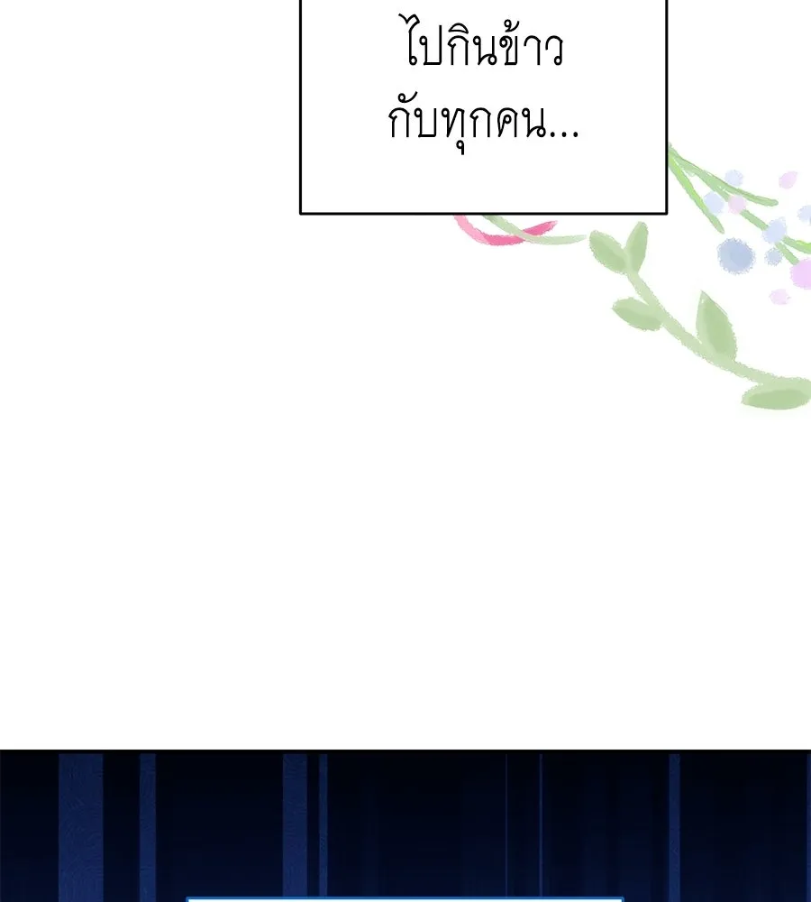 คุณพ่อของหนูคือศัตรูในชาติก่อน ตอนที่ 2 รูปที่ 101