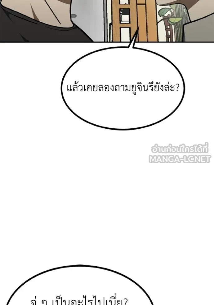 ราชาแห่งอ็อกทากอน ตอนที่ 162 รูปที่ 74