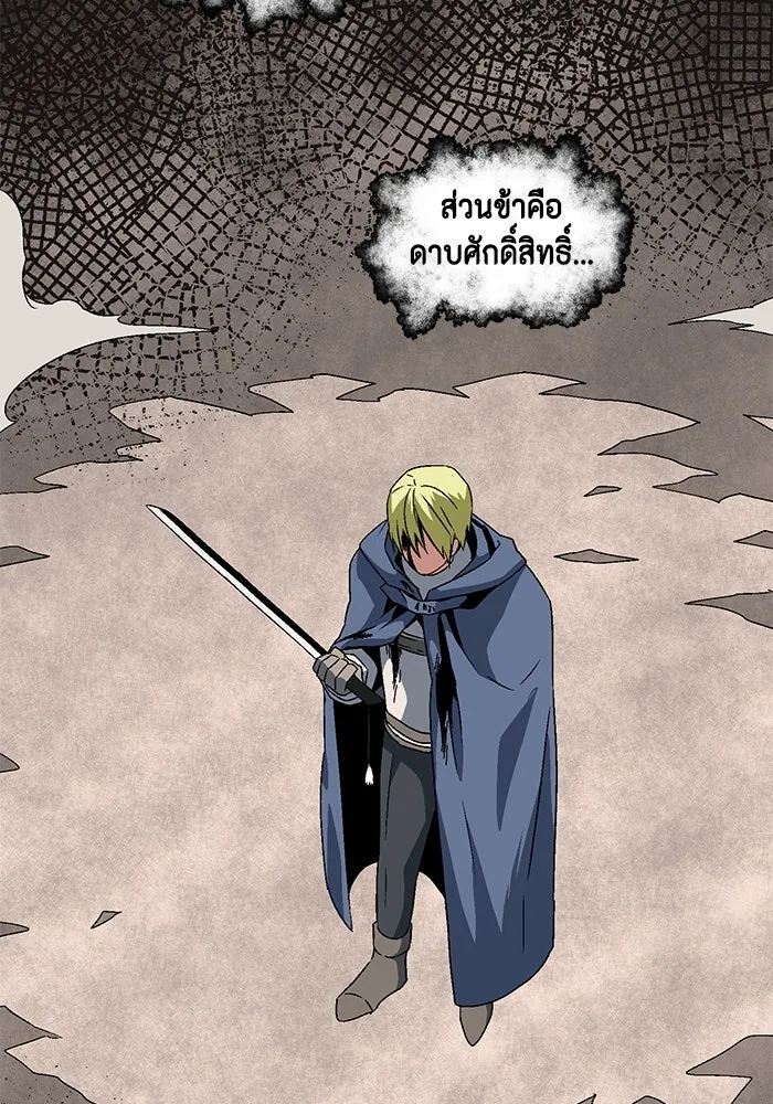 หนึ่งก้าวสู่เจ้ามาร ตอนที่ 31 ไล่ล่า (4) รูปที่ 82