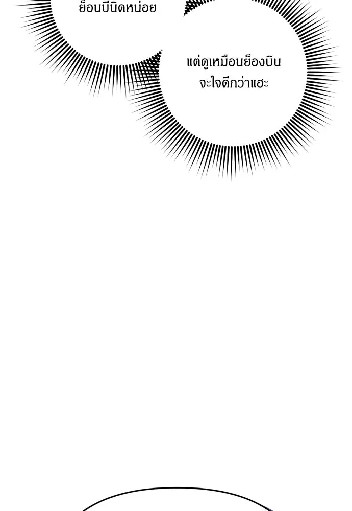 ข้าเนี่ยนะเป็นพระสนม ตอนที่ 18 การเลือกของขวัญให้คนอื่นทำไมมั รูปที่ 77