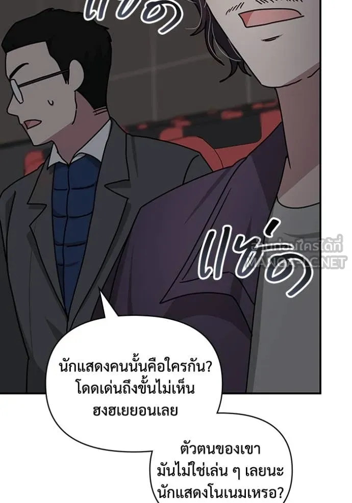 ฉันเนี่ยนะ ตอนที่ 24 รูปที่ 97