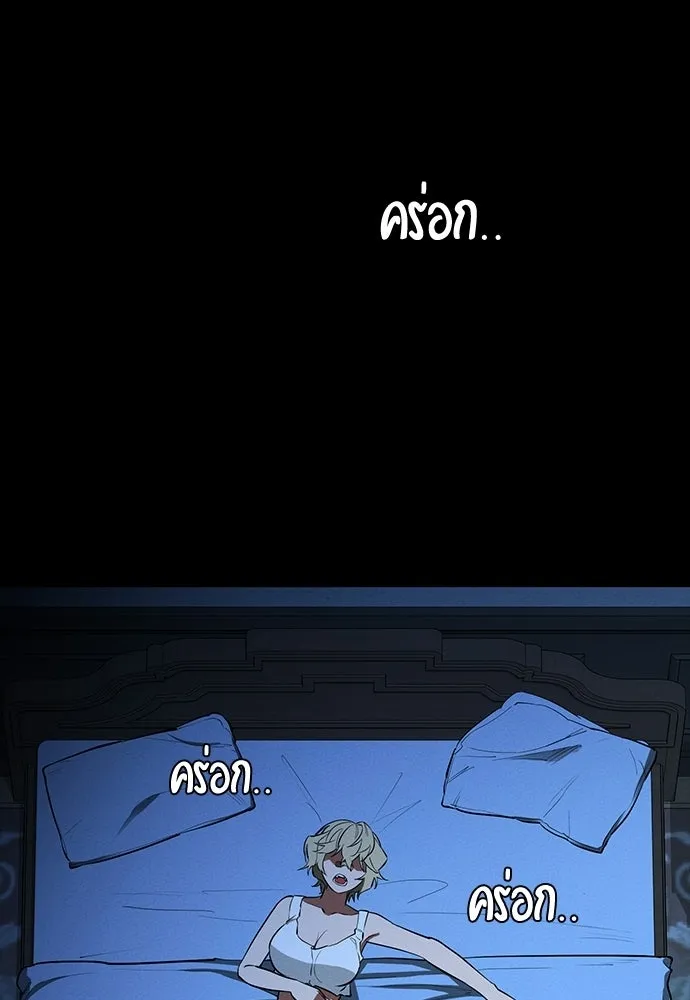 มือสังหารพันธุ์อมตะ ตอนที่ 76 รูปที่ 131