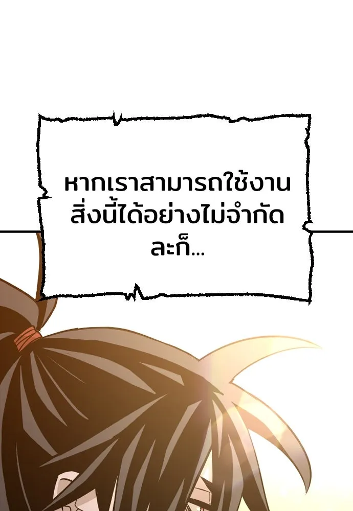 เส้นทางสู่เทพมาร ตอนที่ 15 รูปที่ 220