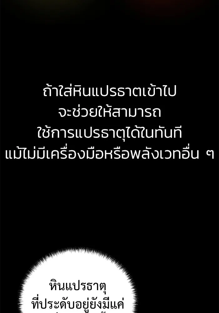 การกลับมาของทรราชวันสิ้นโลก ตอนที่ 45 รูปที่ 73