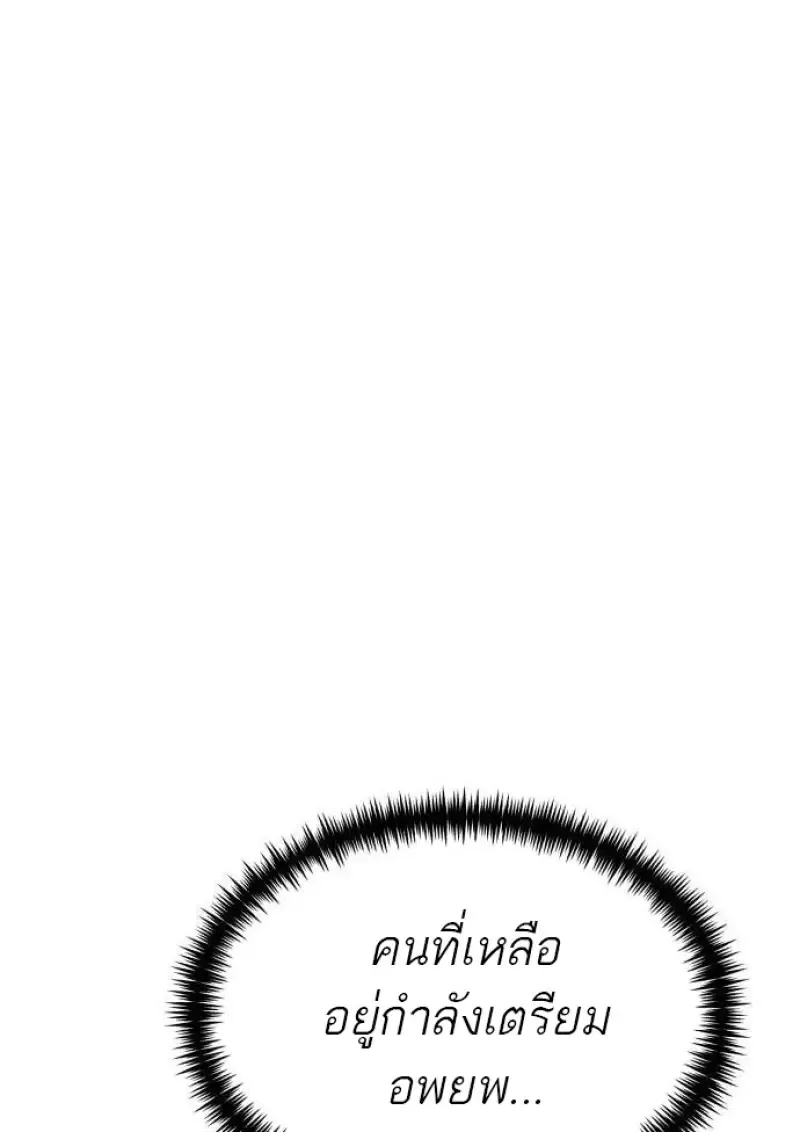 Reincarnator ผ_หวนค_น ตอนที่ ตอนที่ 109 รูปที่ 6