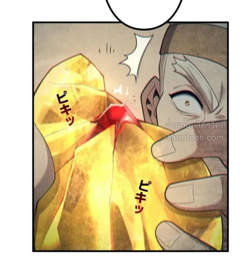 Absolute Domination at Level 0 Using My Analysis Skill เลเวล 0 ท_แกร_งท_ส_ด _ ไร_พ_ายด_วยสก_ลการว_เคราะห_ ตอนที่ ตอนที่ 20 รูปที่ 12