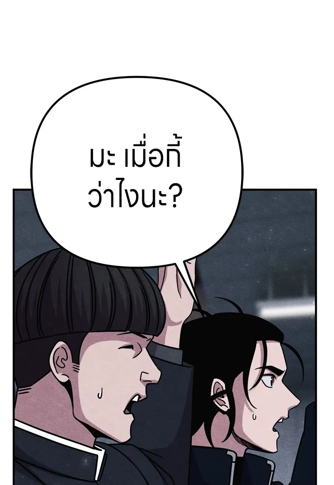 Zombie X Slasher ตอนที่ 29 รูปที่ 4
