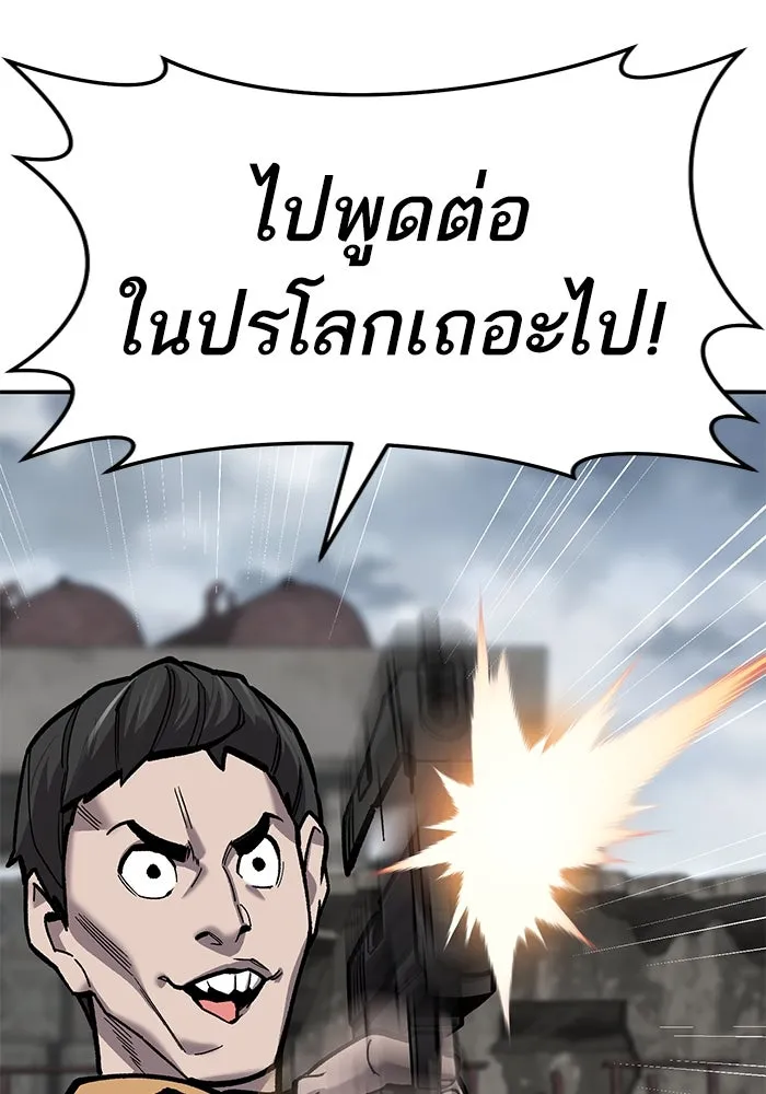 ยอดคนเลเวลทะลุ ตอนที่ 35 บุกทางเหนือ (7) รูปที่ 56