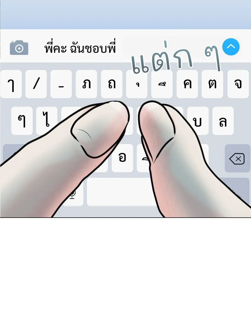 รักนี้ไม่ต้องมีเซนส์ ตอนที่ 32 รูปที่ 58