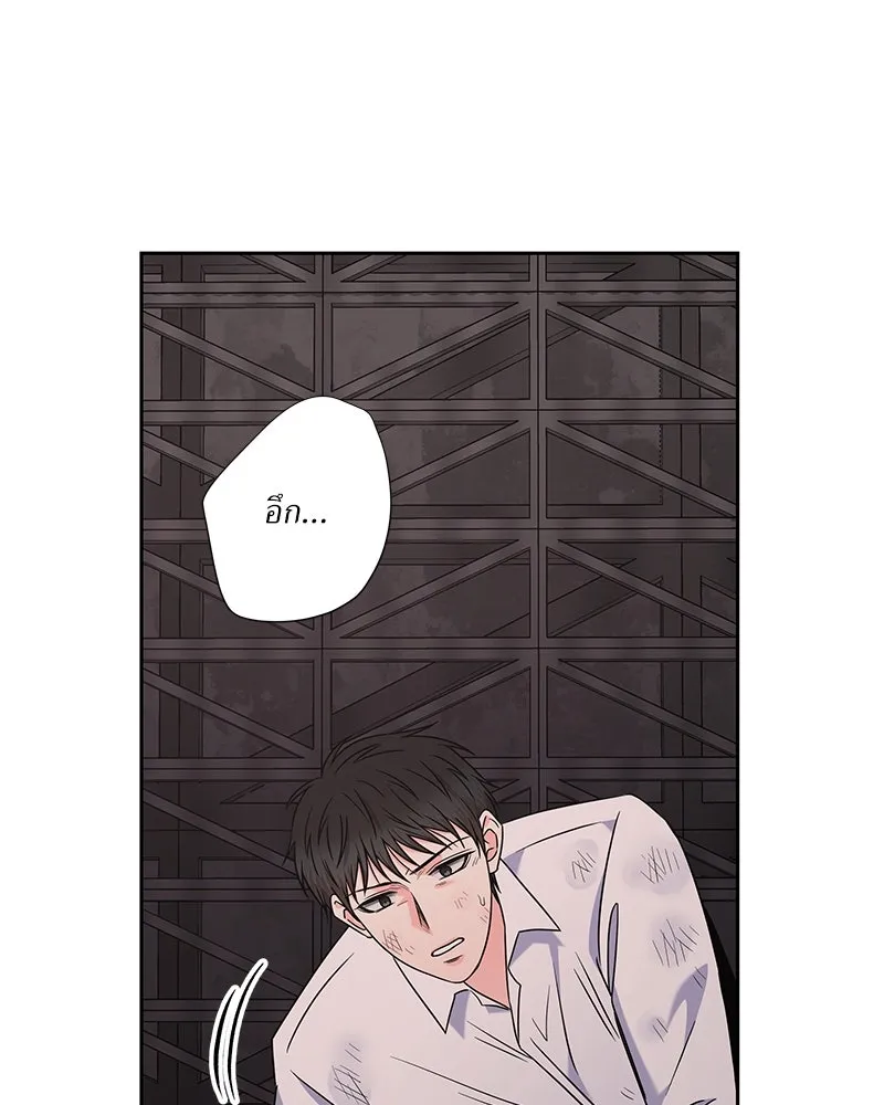 แด่ความเกลียดชัง ตอนที่ 50 รูปที่ 88