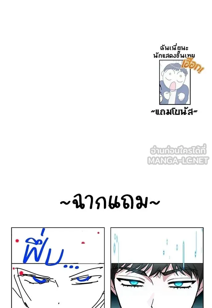 ฉันเนี่ยนะ ตอนที่ 83 รูปที่ 112