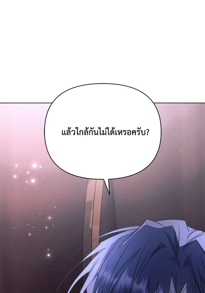 แอชสตาร์ต ตอนที่ 76 รูปที่ 70