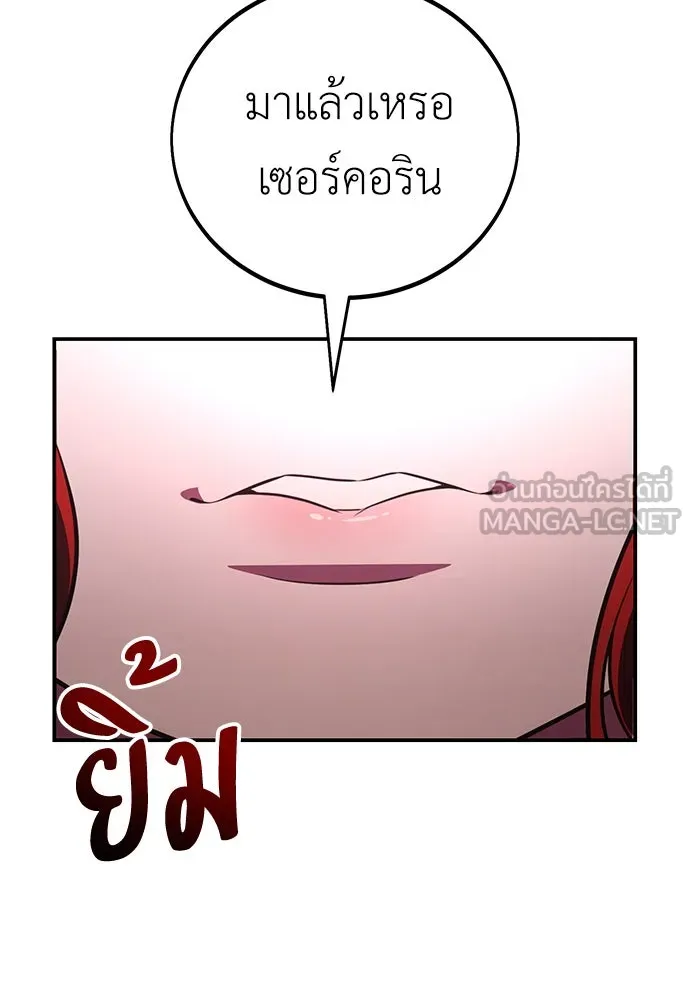 ไอ้เพลเยอร์นั่น ฉันฆ่ามันเอง ตอนที่ 72 รูปที่ 156
