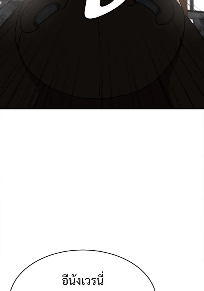 ช่วยเปลี่ยนฉันที ตอนที่ 128. ฮานายอง 1 รูปที่ 160