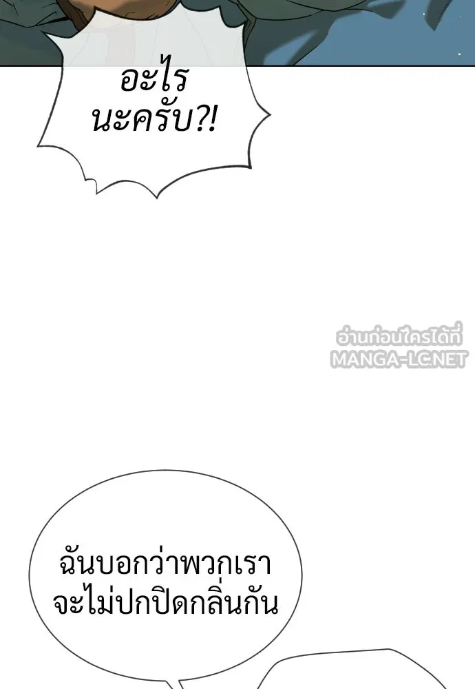 นักฆ่าย้อนวัย ตอนที่ 125 รูปที่ 51