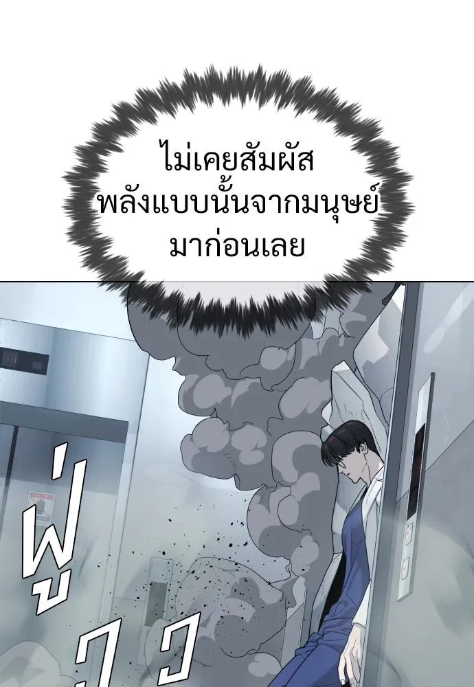 นักฆ่าย้อนวัย ตอนที่ 21 รูปที่ 50