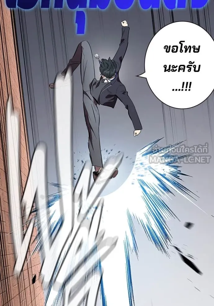 มหาสงครามคนแกร่ง ตอนที่ 43 รูปที่ 34