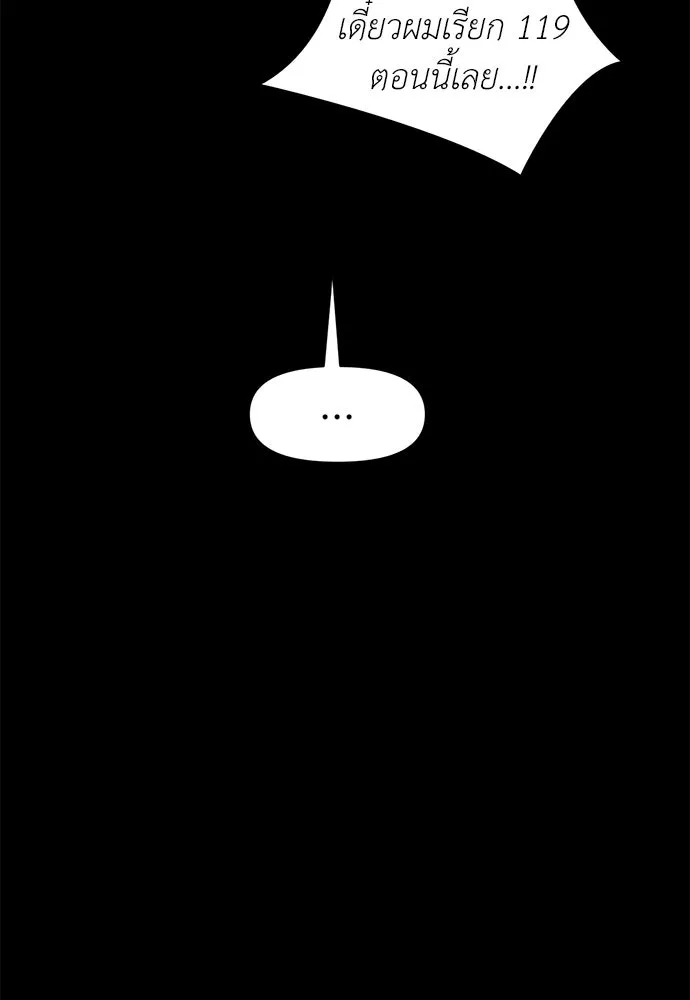 ปรารถนารักอันงดงาม ตอนที่ 107 รูปที่ 95