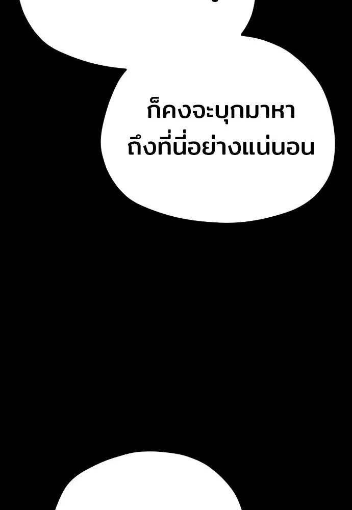 เส้นทางสู่เทพมาร ตอนที่ 72 รูปที่ 142