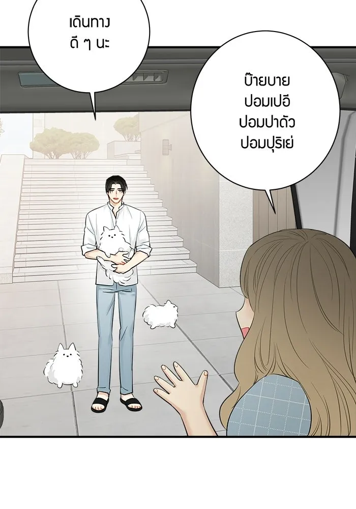 Good Gosh Daddy ตอนที่ 34 สารภาพ รูปที่ 8