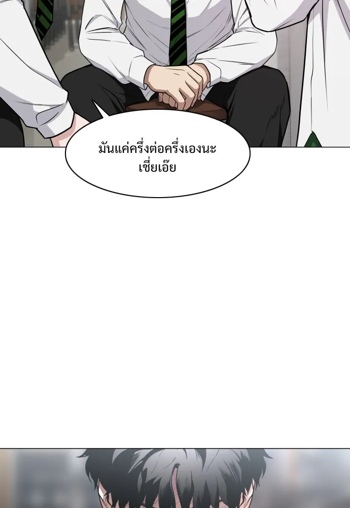 JAKDU ตอนที่ 30 รูปที่ 55