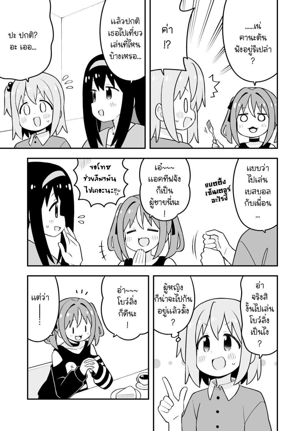 Manga-lc-com อ่านมังงะ อ่านการ์ตูน ออนไลน์ ฟรี Minato-kun wa oshimai ตอนที่ 1 2 3 4 5 6 7 8 9 10 11 12 13 14 ฟรี ไม่มีโฆษณา Manga-lc - อ่าน มังงะ อ่าน การ์ตูน ออนไลน์ อ่านมังงะ ฟรี