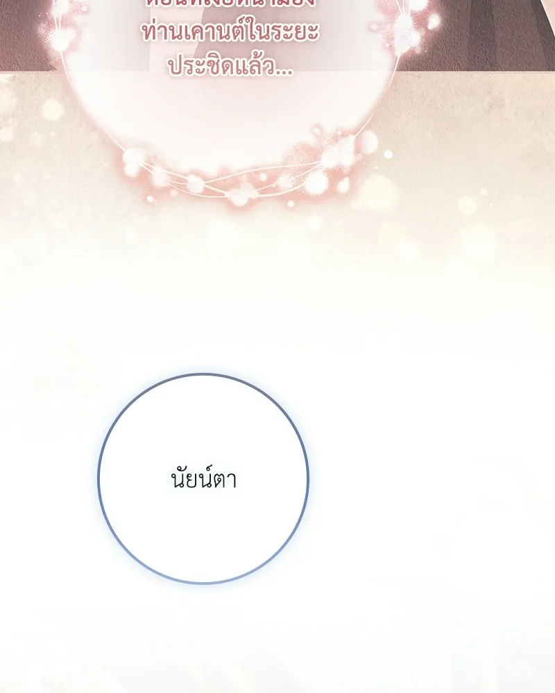 ดัชเชสเชลย ตอนที่ 57 รูปที่ 49
