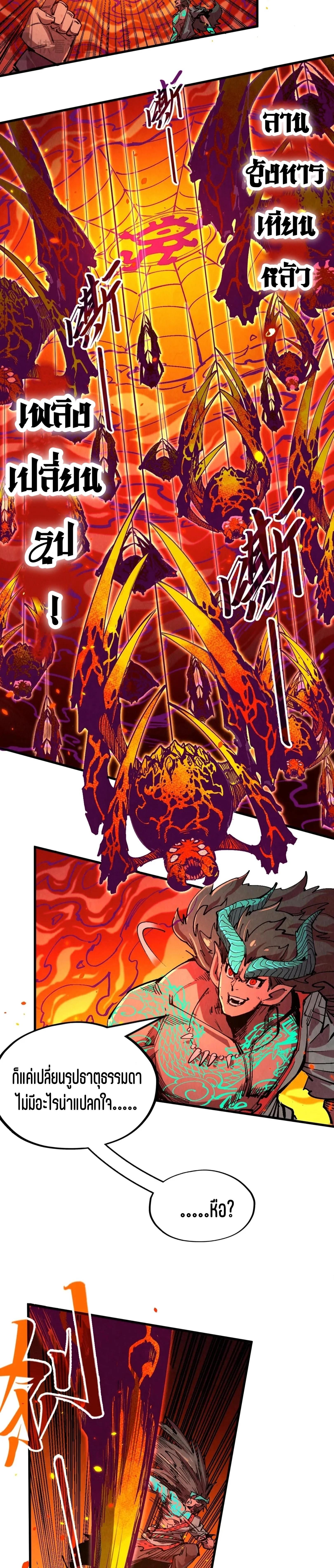 Manga-lc-com อ่านมังงะ อ่านการ์ตูน ออนไลน์ ฟรี The Eternal Supreme ตอนที่ 1 2 3 4 5 6 7 8 9 10 11 12 13 14 ฟรี ไม่มีโฆษณา Manga-lc - อ่าน มังงะ อ่าน การ์ตูน ออนไลน์ อ่านมังงะ ฟรี