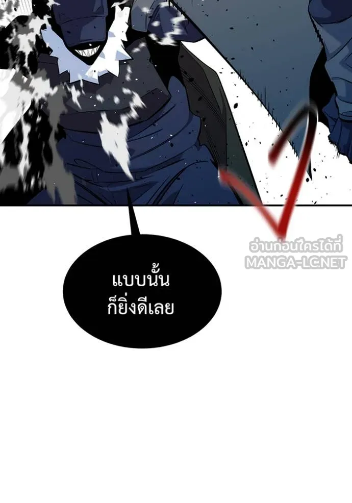 แยกร่าง ล่าอัตโนมัติ ตอนที่ 151 รูปที่ 97