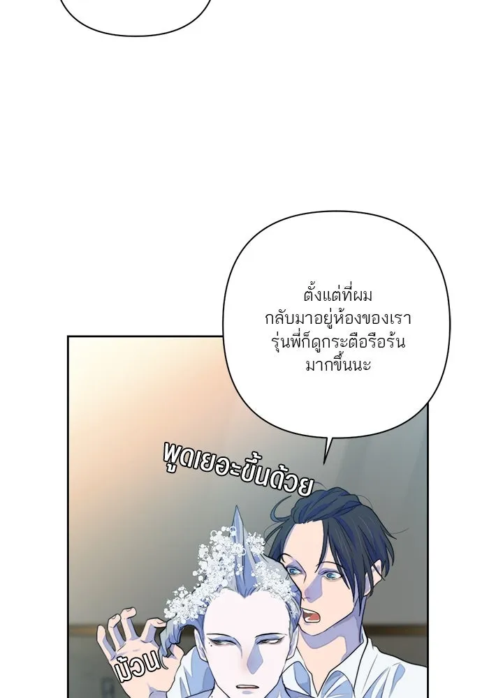 เปย์นี้เพื่อนาย My Sugar Baby ตอนที่ 50 ภาคดีวีนากอมเมเดีย  ช่วงเวลามั รูปที่ 49